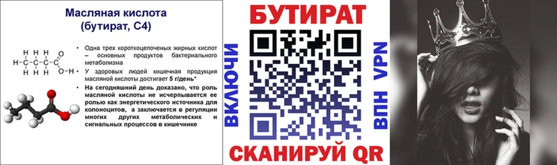 БУТИРАТ BDO 33%  Мирный 