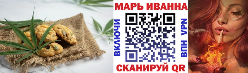 Печенье с ТГК конопля  Мирный 