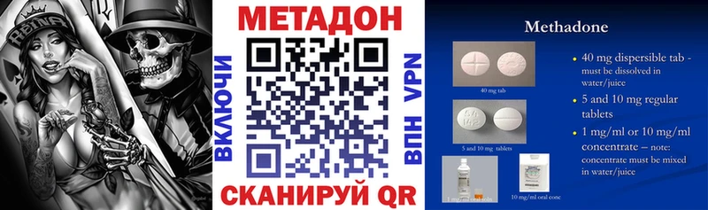 купить наркотик  Мирный  МЕТАДОН methadone 