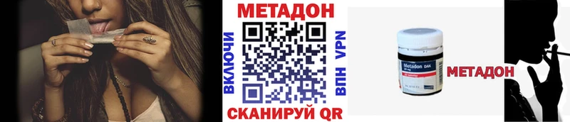 МЕТАДОН мёд Мирный