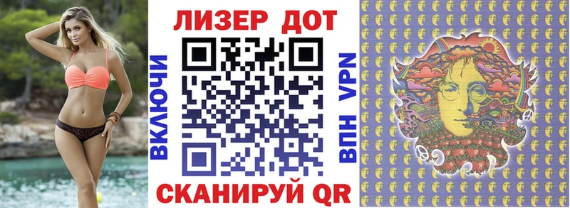 Марки NBOMe 1,8мг  Мирный 